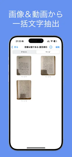 Video2Text - 動画OCR文字認識 screenshot 4