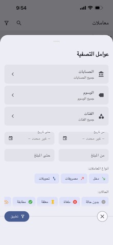 Tadbir Screenshot 7 of 10