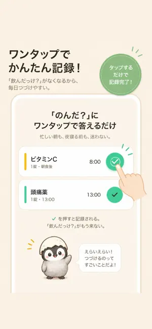 おくすリマインダー お薬アラーム screenshot 3
