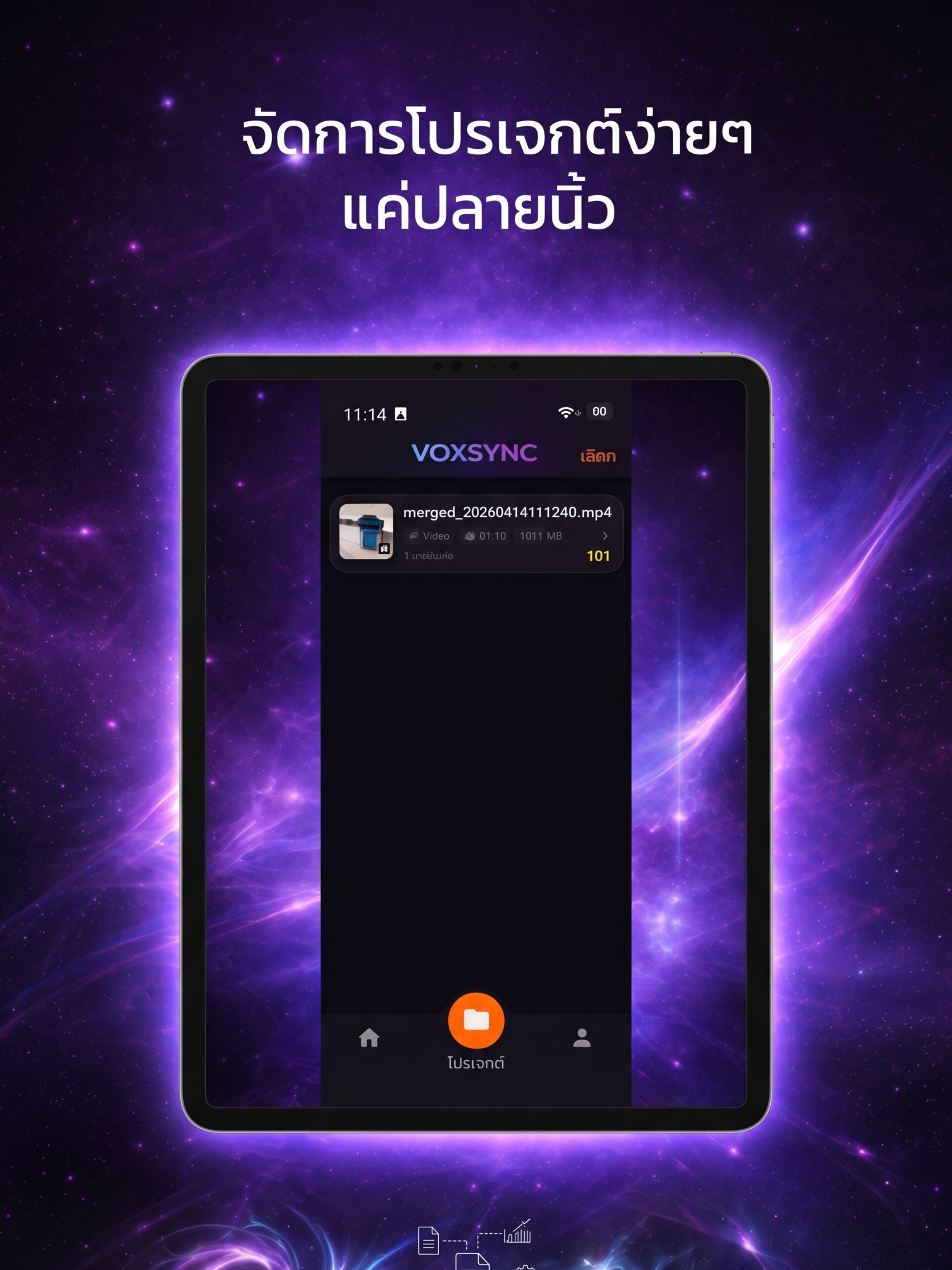 VoxSync - สร้างสคริปต์รีวิว AI