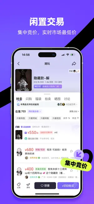 千岛-潮玩族剧本杀奇货手办模型电玩小卡吧唧卡牌桌游舞台剧 iPhone screenshot 2