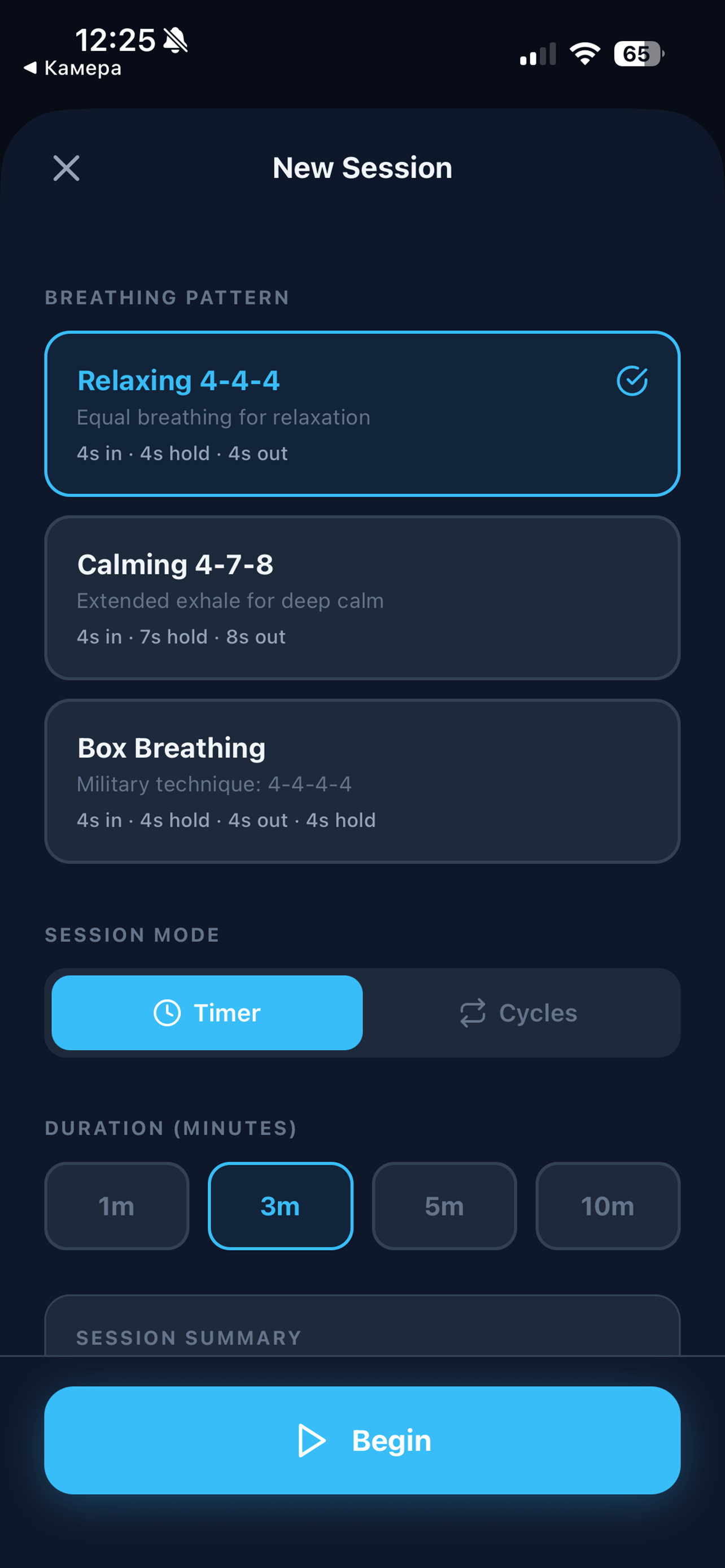 BreathBuilder Flow