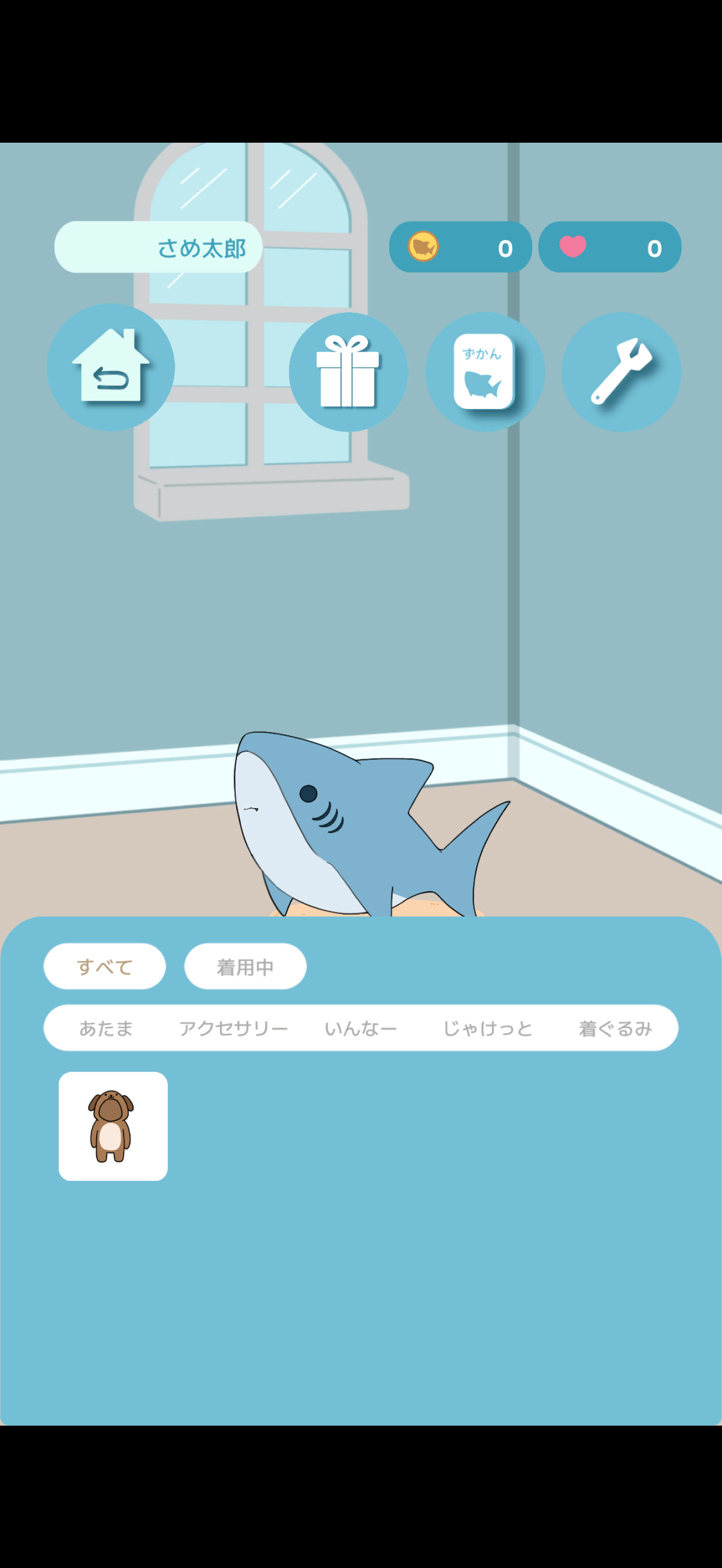 さめぱす screenshot 3