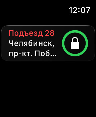 Интерсвязь. Умный город screenshot 19