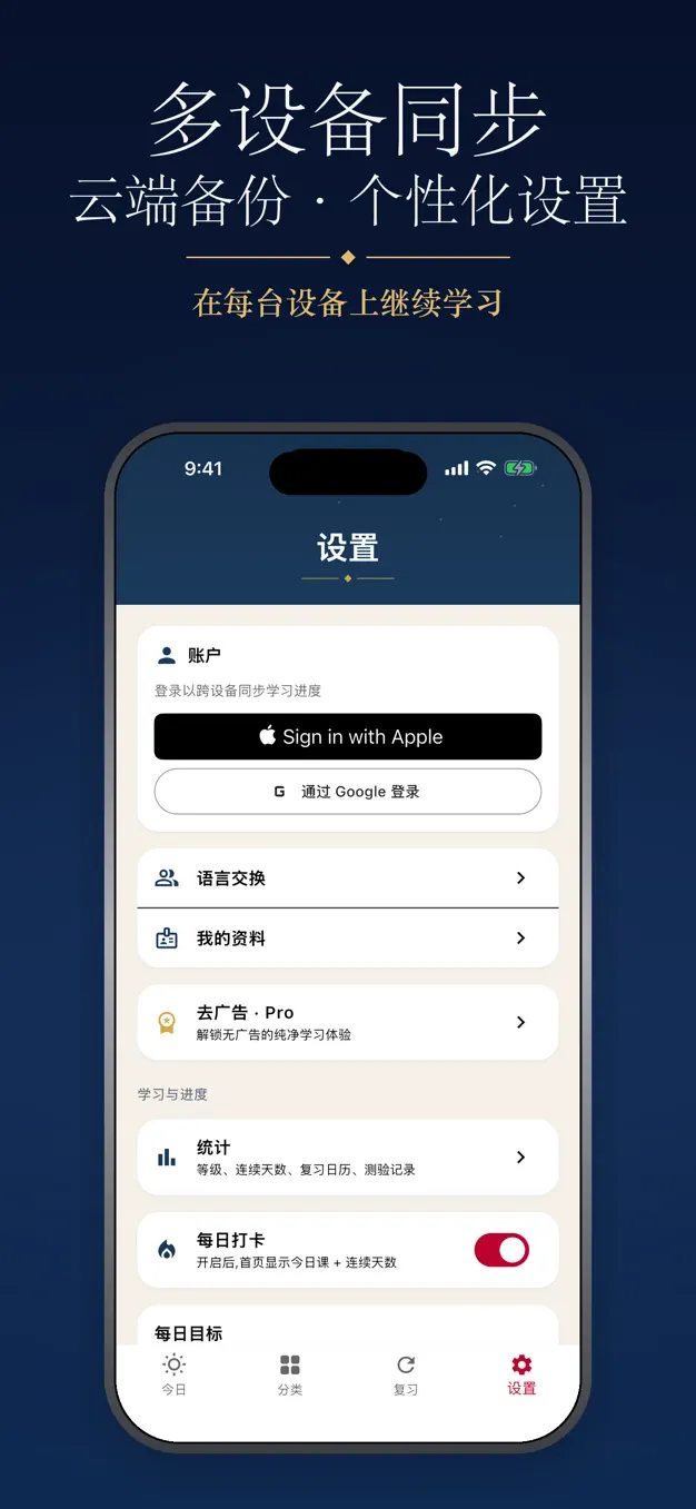 日语