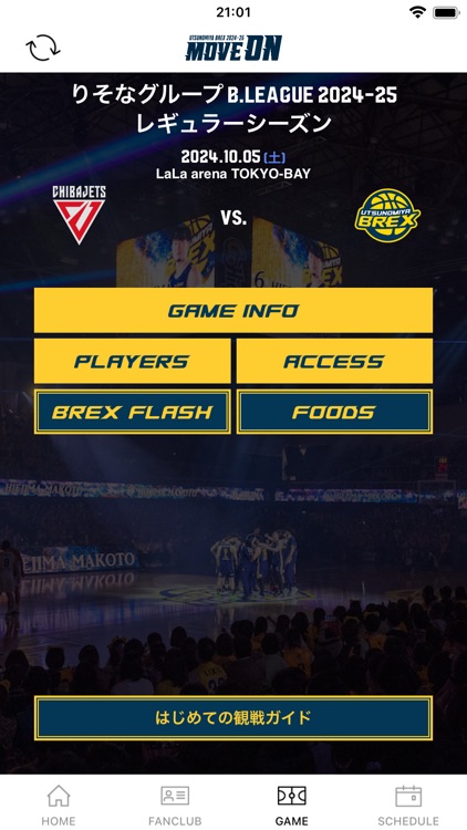 宇都宮ブレックス公式アプリ screenshot-3