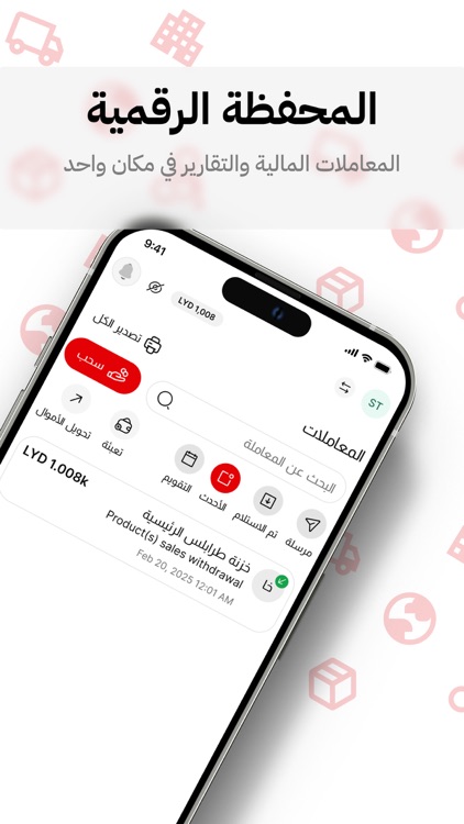 2.0 درب السبيل screenshot-3