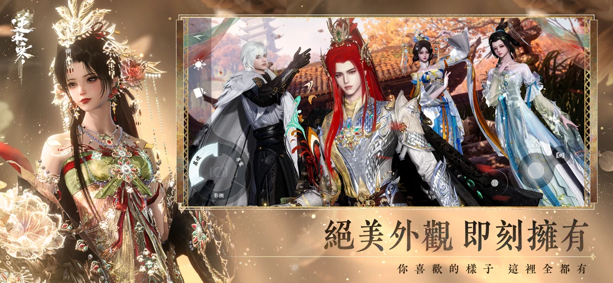 逆水寒 screenshot 4