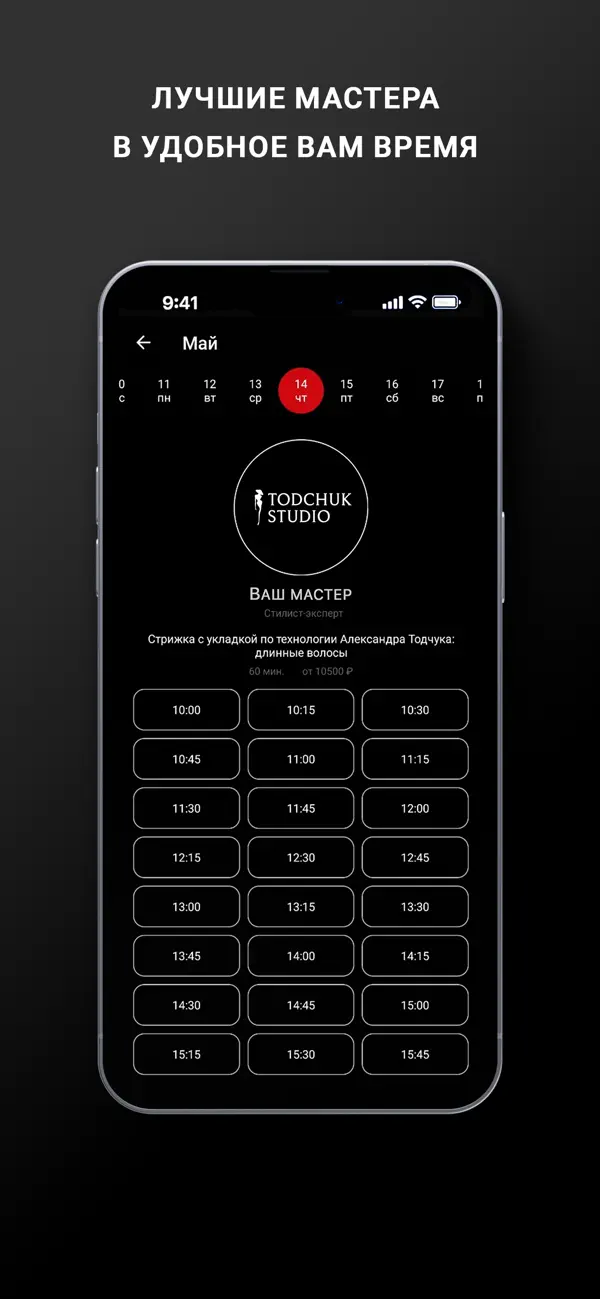 Screenshot #3 pour Todchuk Studio