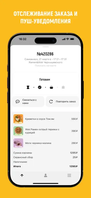 Ramen & Wok screenshot 3