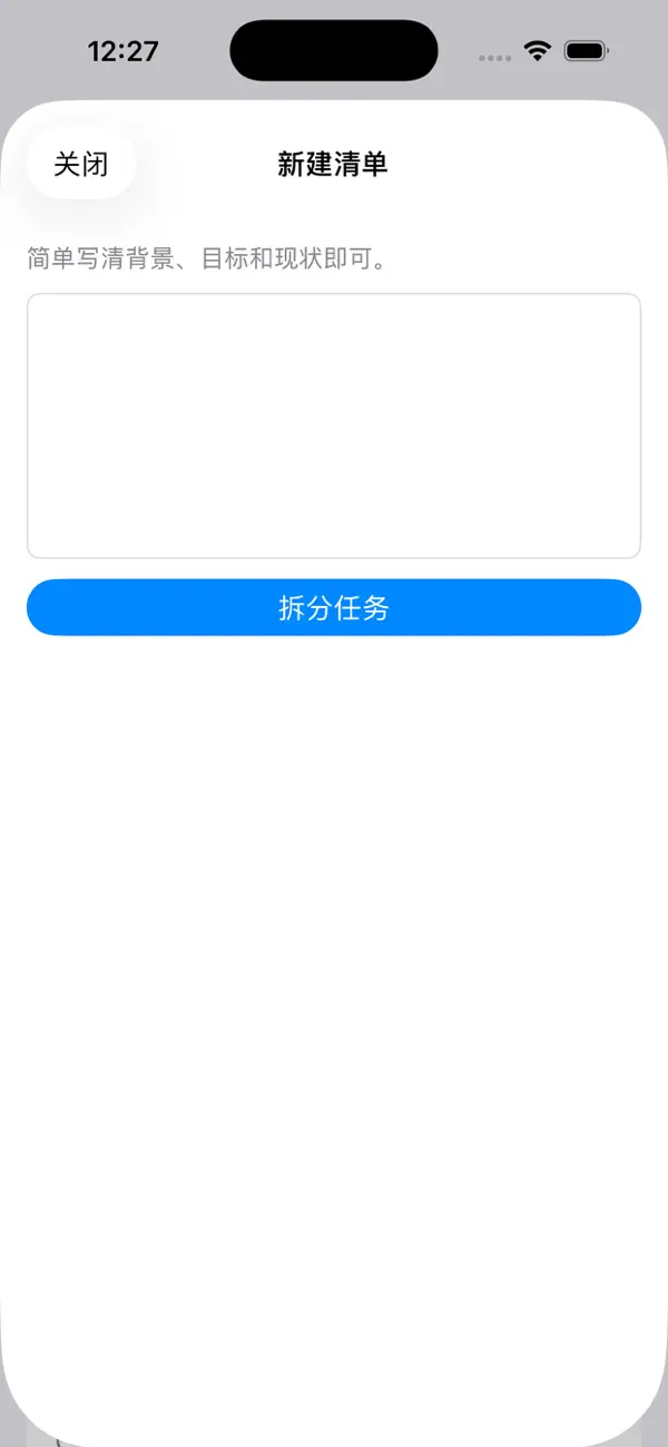 Screenshot #2 pour BreakTodo - AI 拆分任务 | ADHD 必备