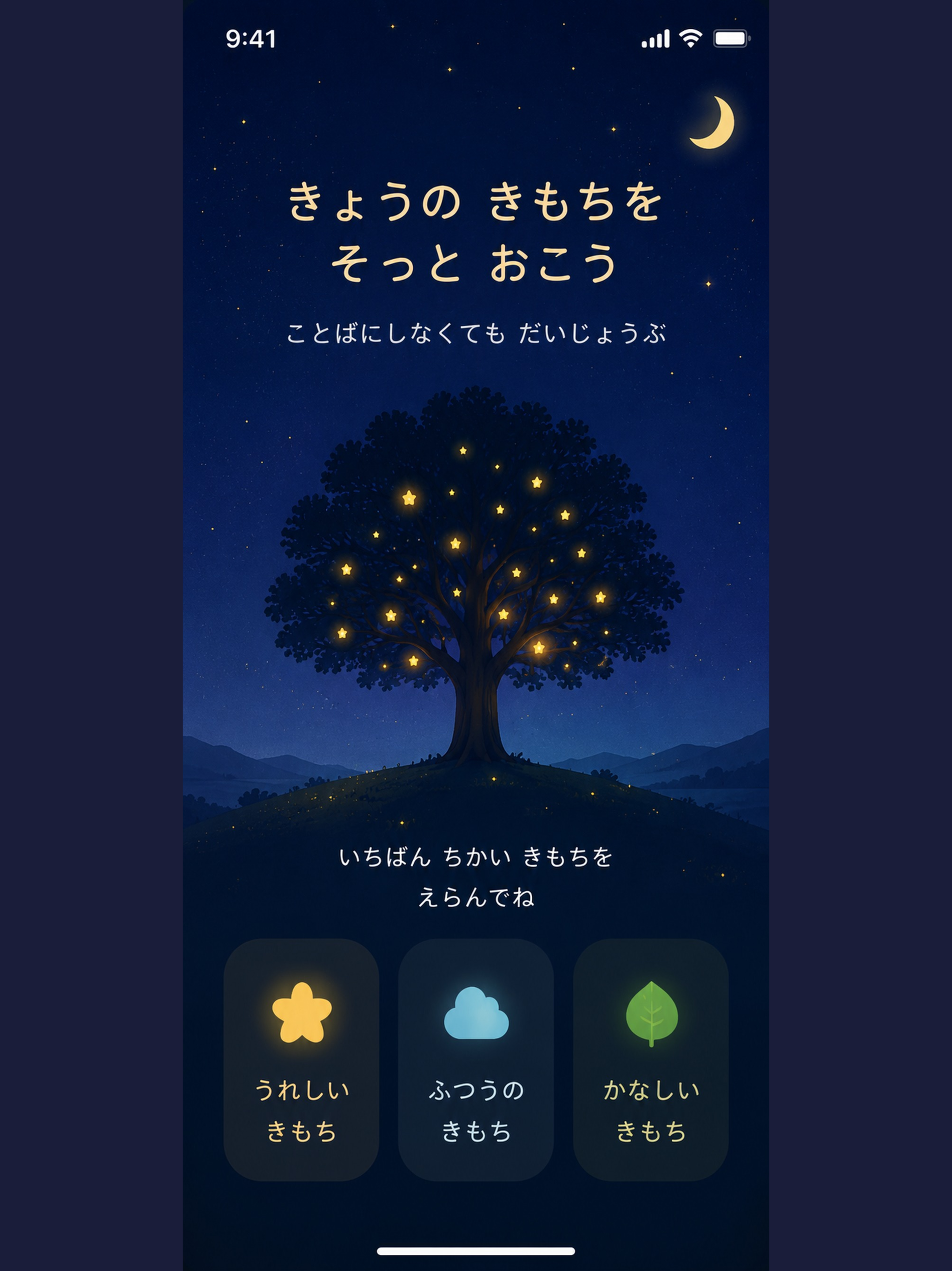 Hikari Kehai screenshot 6