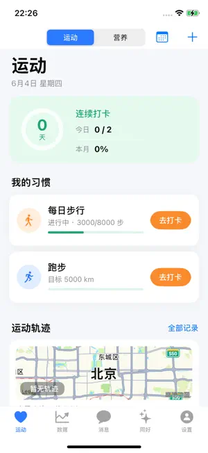 诚楠IM screenshot 1