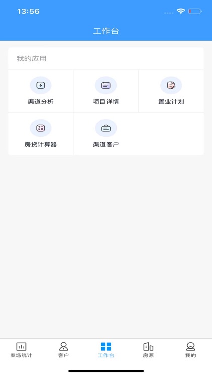 RIS云客移动销售 screenshot-3