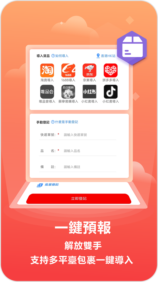 #4. 淘派國際 (iOS) 由: 深圳市淘派电子商务有限公司