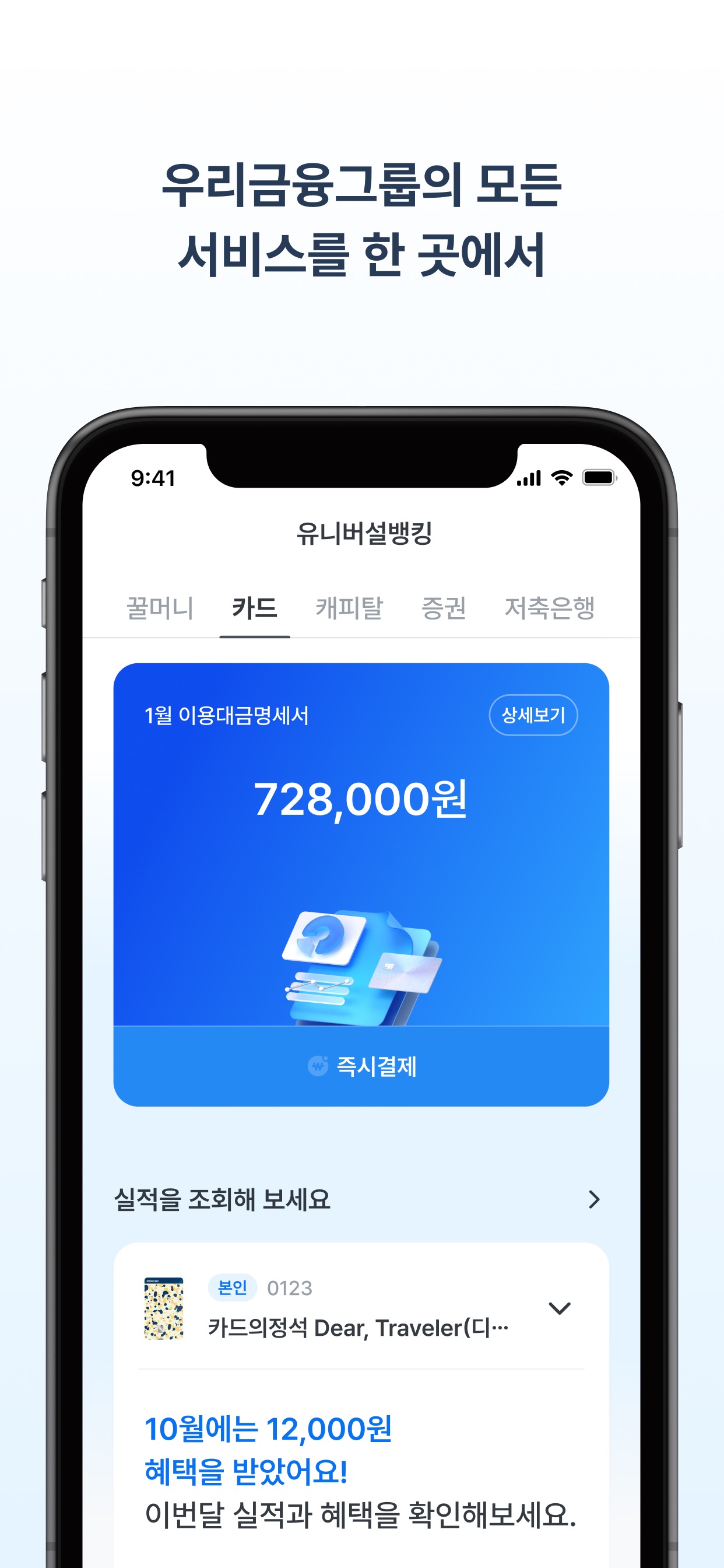 우리WON뱅킹 스크린샷 6