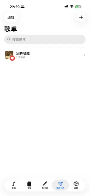 Tiny Music - 简洁纯粹的本地音乐播放器 screenshot 3