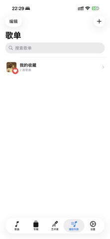 Tiny Music - 简洁纯粹的本地音乐播放器 screenshot