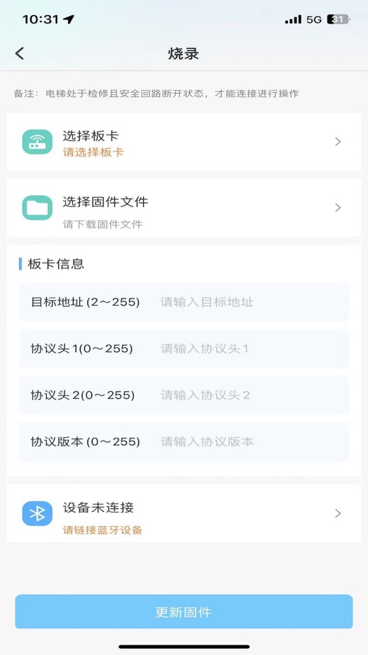 #6. 索德智联 (iOS) 由: 北京索德电气工业有限公司