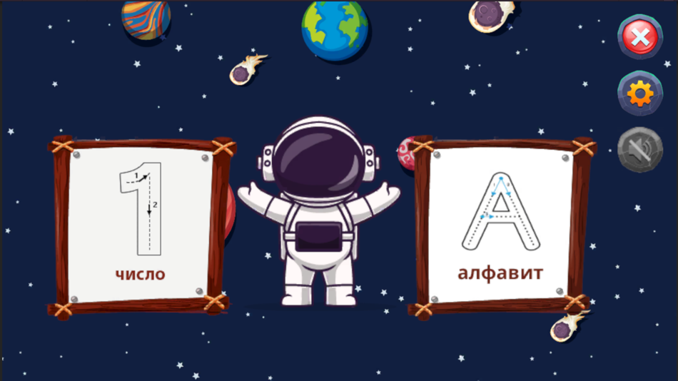 #2. Russian Alphabet Trace & Learn (iOS) 由: w3villa