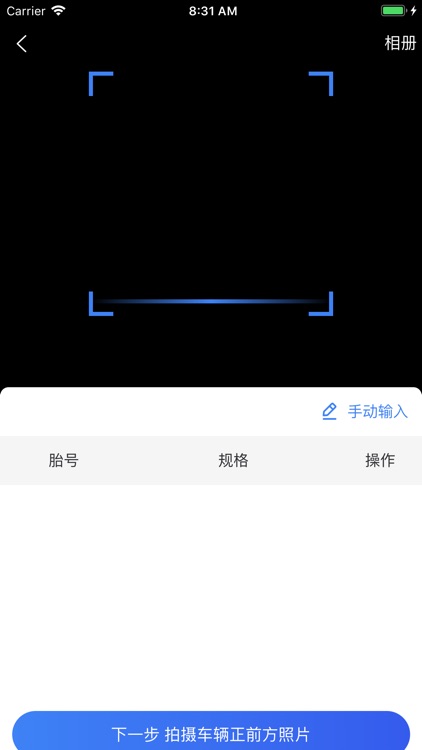 三角智店 screenshot-5
