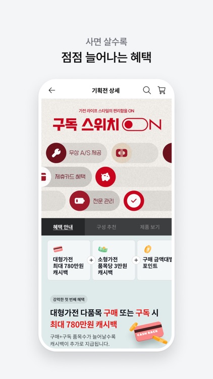 LG전자 LGE.COM screenshot-6