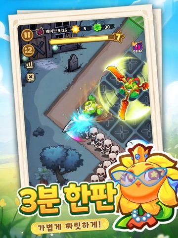 플랜티스와 좀비깡패 iPad screenshot 2