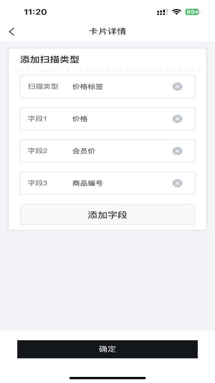 万能卡包 screenshot-5