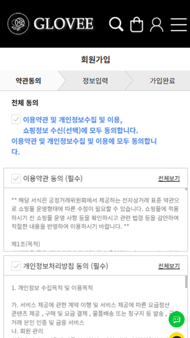 GLOVEE Screenshot