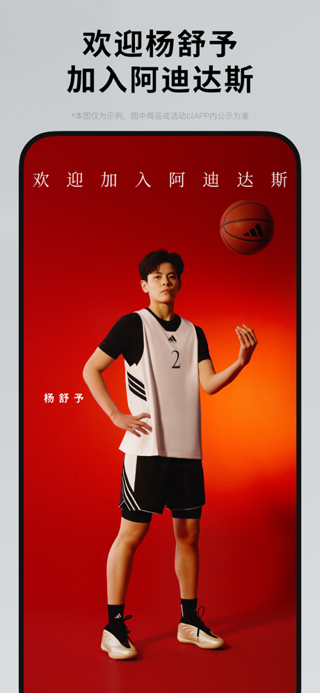 adidas-阿迪达斯官方购物APP screenshot 6