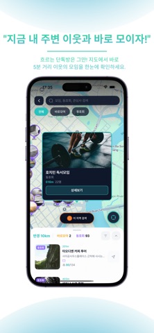 DURI iPhone screenshot