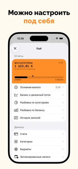 Скриншот Spent - доходы и расходы на iPhone 2