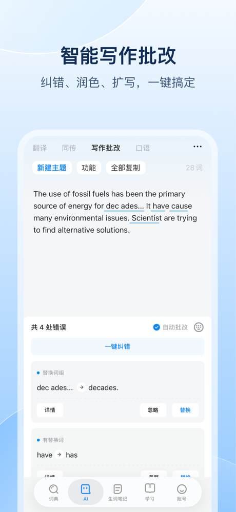 欧路词典 screenshot 4