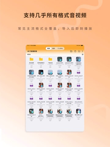 4K UniPlay iPad screenshot