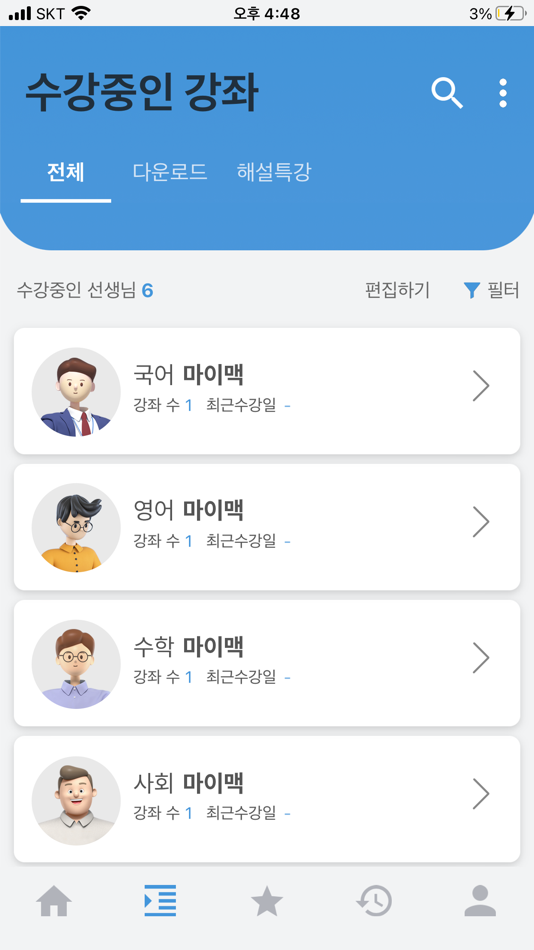 #3. 대성마이맥 Player (iOS) 由: Digital Daesung