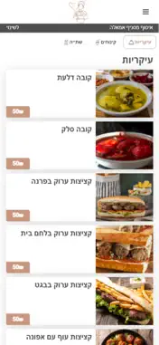 אמאלה screenshot 4