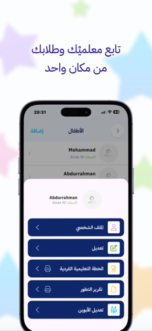 دليل التربية الخاصة  Skillsky iPhone screenshot