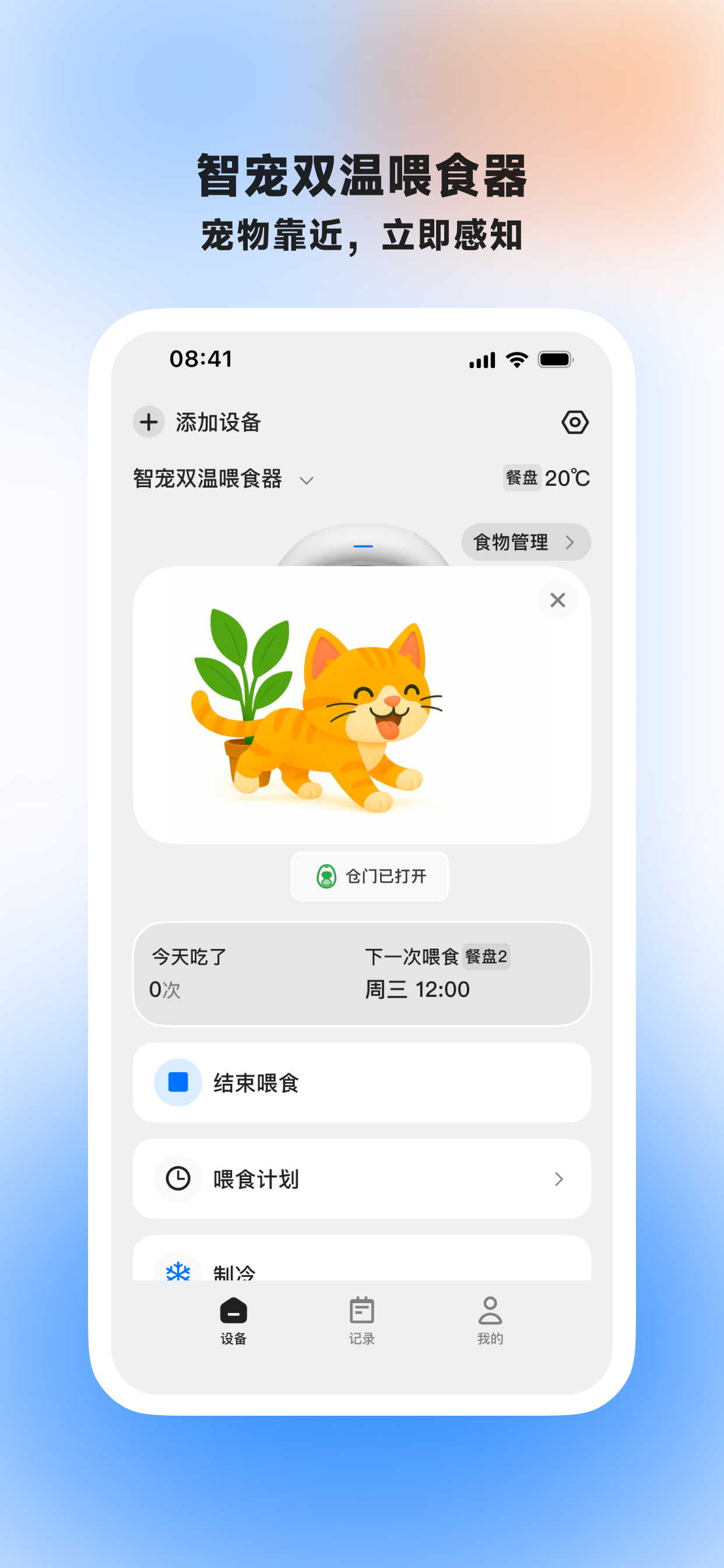 AIR喂食器