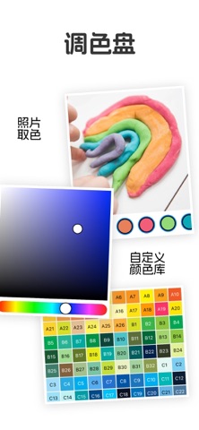 Pixelcos: 电子拼豆像素画解压神器 screenshot