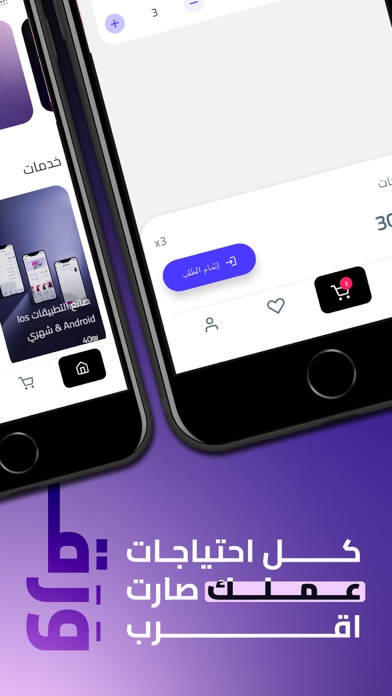 متجر ورق Screenshot