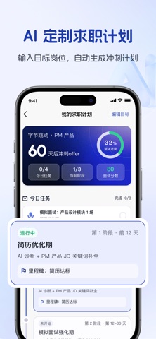 HiOffers AI Screenshot 2 of 6