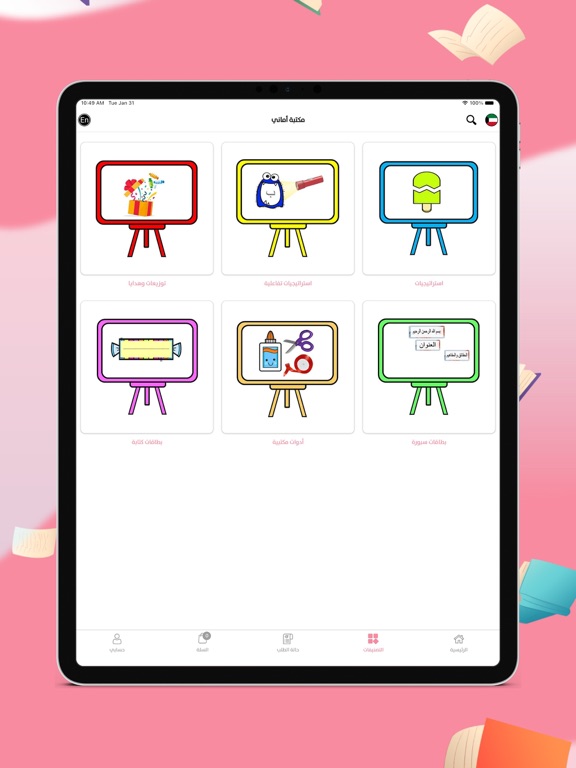 Screenshot #6 pour Amany Maktaba - مكتبة أماني