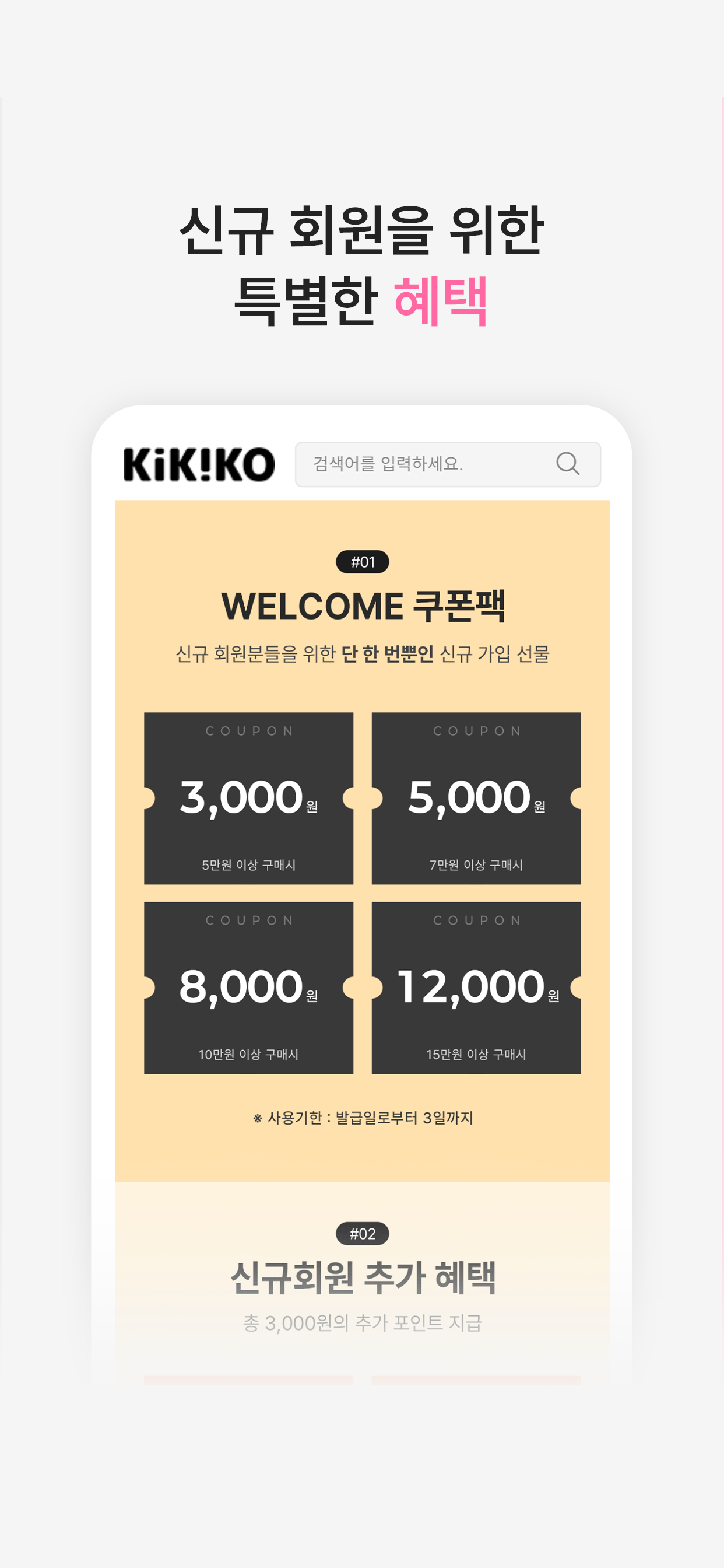KIKIKO