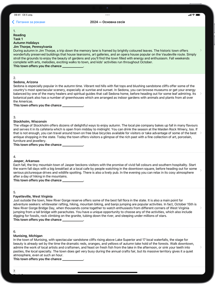 ЄВІ з англійської 2025