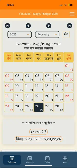 NepaliPatro USA screenshot 1