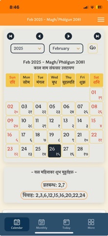 NepaliPatro USA screenshot