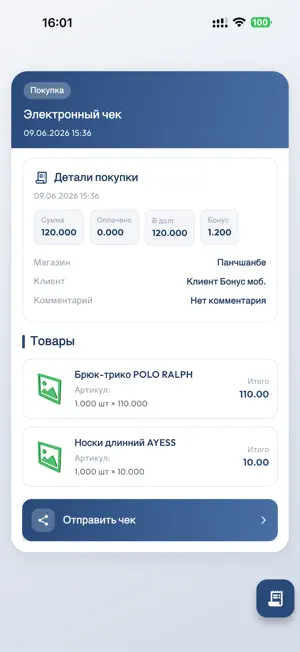 АРЗОН+ screenshot 3