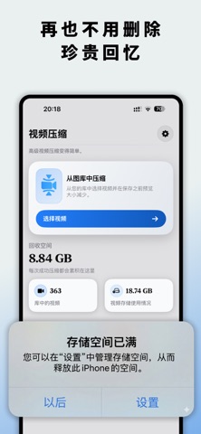 视频压缩器: VideoShrink screenshot