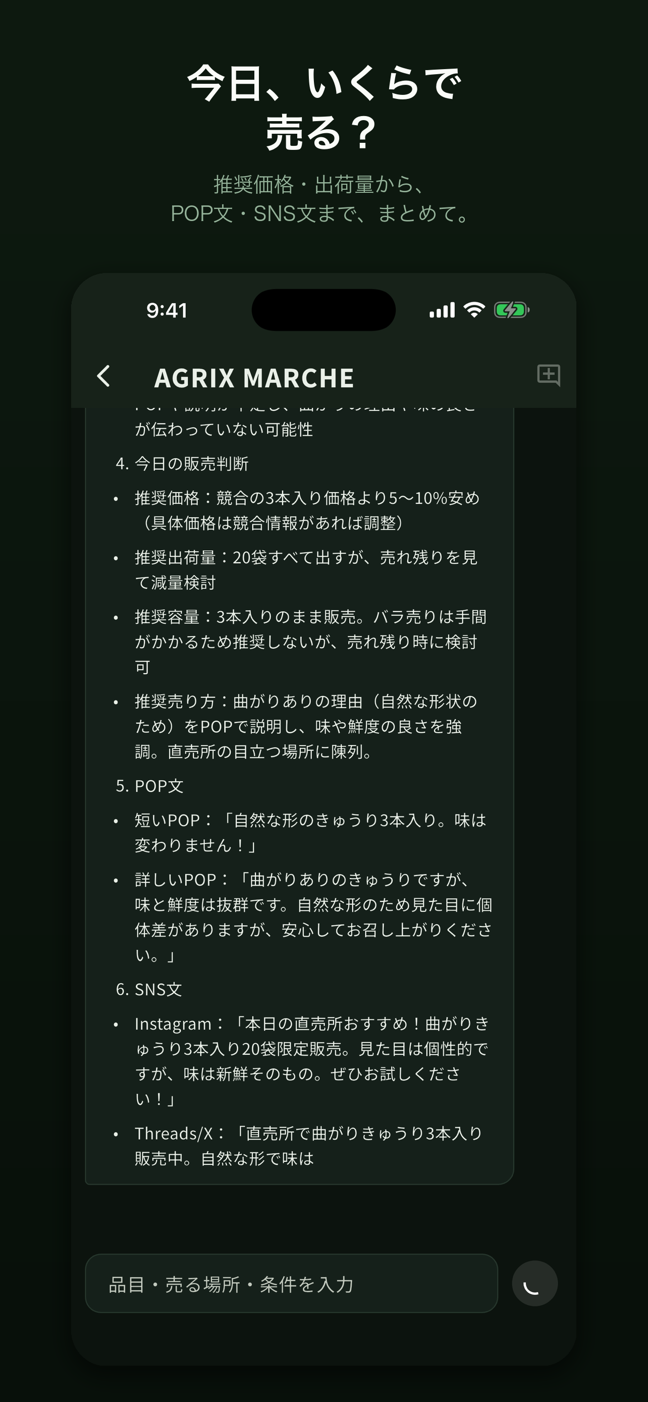 AGRIX MARCHE screenshot 2