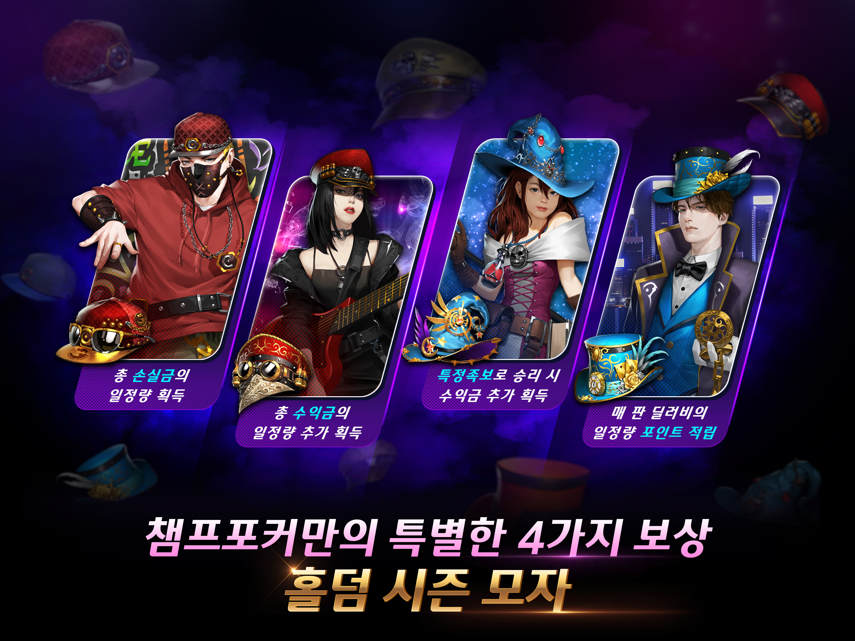 챔프포커 : 바카라, 블랙잭, 홀덤, 7포커, 바둑이
